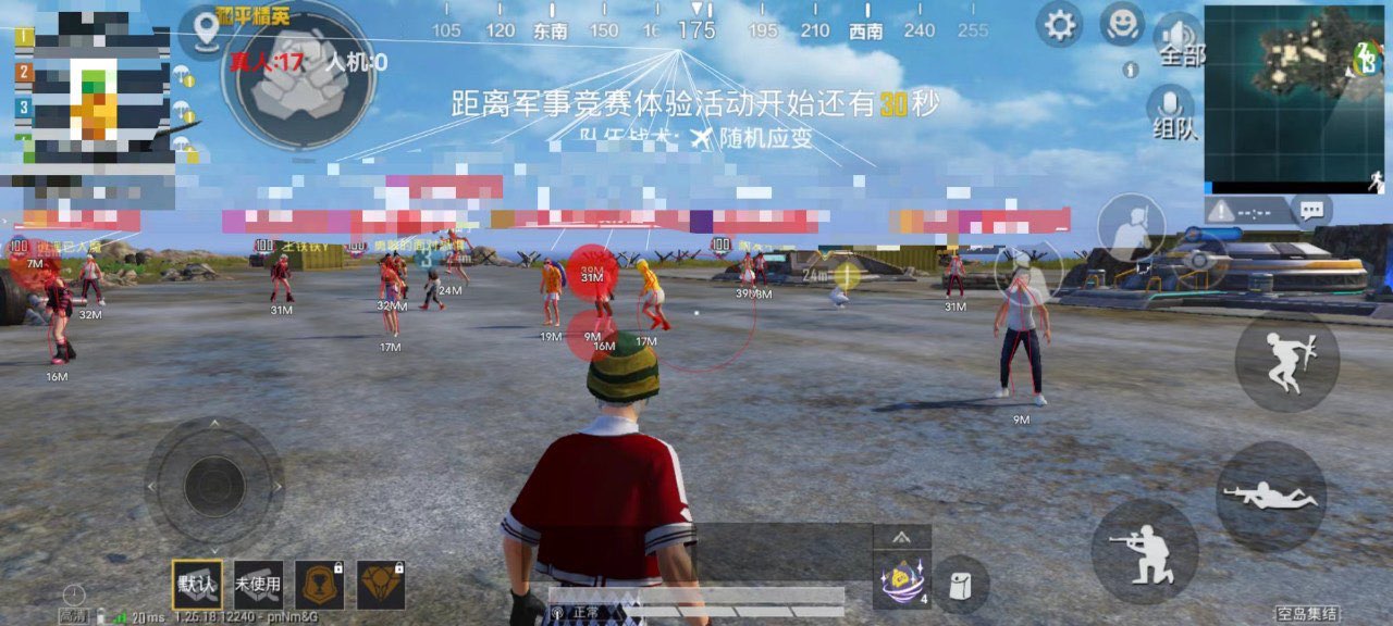 和平精英免费开挂下载 - 免激活免root直接使用
